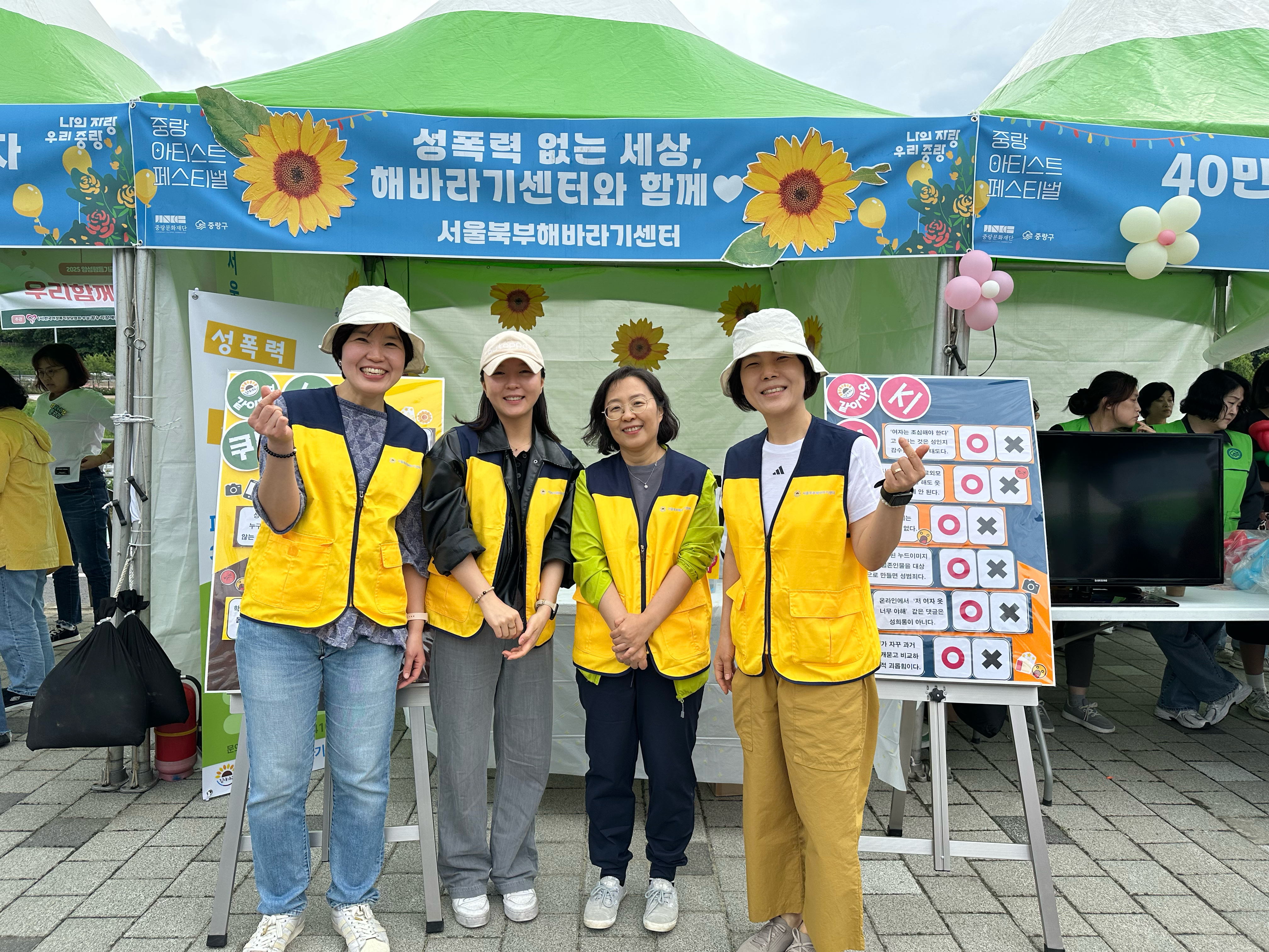 제10회 중랑구 사회복지박람회